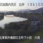 六角川 大西のライブカメラ|佐賀県江北町のサムネイル