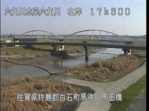 佐賀県白石町 六角川 馬田橋のライブカメラ