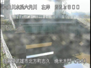 佐賀県武雄市 六角川 焼米排水機場 焼米水門内水のライブカメラ