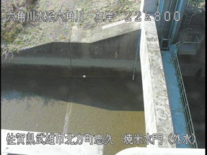 佐賀県武雄市 六角川 焼米排水機場 焼米水門外水のライブカメラ