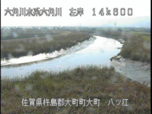 佐賀県大町町 六角川 八ツ江のライブカメラ