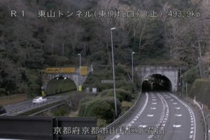 京都府京都市 国道1号 東山トンネル（東側坑口）のライブカメラ