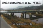 佐波川 堀のライブカメラ|山口県山口市のサムネイル