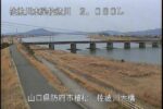 佐波川 佐波川大橋のライブカメラ|山口県防府市のサムネイル