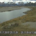 千代川 袋河原のライブカメラ|鳥取県鳥取市のサムネイル