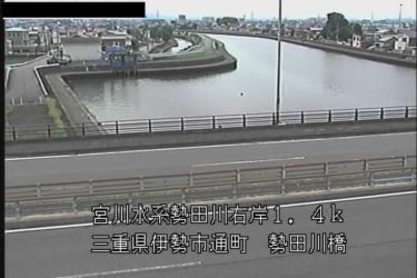 勢田川 勢田川橋のライブカメラ|三重県伊勢市