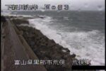 下新川海岸 荒俣東のライブカメラ|富山県黒部市のサムネイル