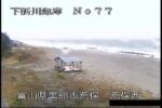 下新川海岸 荒俣西のライブカメラ|富山県黒部市のサムネイル