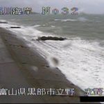 下新川海岸 立野のライブカメラ|富山県黒部市のサムネイル