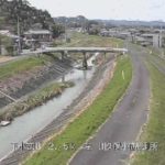 下小笠川 川久保水位観測所のライブカメラ|静岡県掛川市のサムネイル