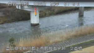富山県上市町 白岩川 交益橋のライブカメラ