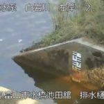 白岩川 水橋池田舘排水樋門のライブカメラ|富山県富山市のサムネイル