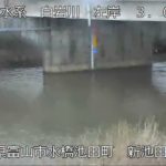 白岩川 新池田橋のライブカメラ|富山県富山市のサムネイル