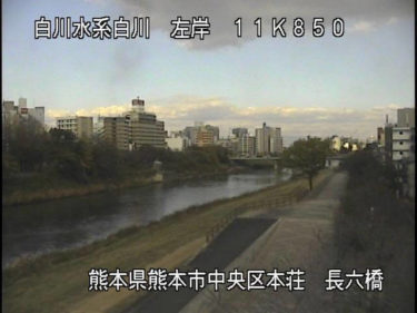 白川 長六橋のライブカメラ|熊本県熊本市