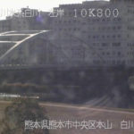 白川 白川橋のライブカメラ|熊本県熊本市のサムネイル