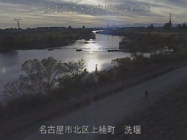 庄内川 洗堰のライブカメラ|愛知県名古屋市