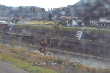 高津川 内田水位観測所のライブカメラ|島根県益田市
