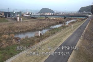 広島県福山市 高屋川 中津原浄水場のライブカメラ