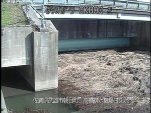 佐賀県武雄市 武雄川 高橋排水機場甘久水門のライブカメラ