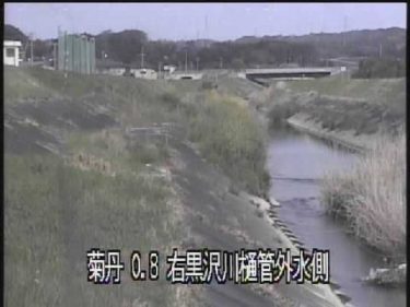 丹野川 黒沢川樋管のライブカメラ|静岡県菊川市