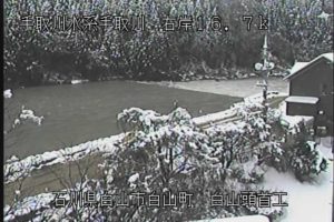 石川県白山市 手取川 白山合口堰堤のライブカメラ