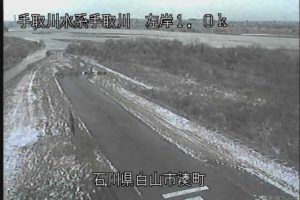 石川県白山市 手取川 湊町のライブカメラ