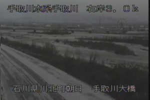 石川県川北町 手取川 手取川大橋上流のライブカメラ