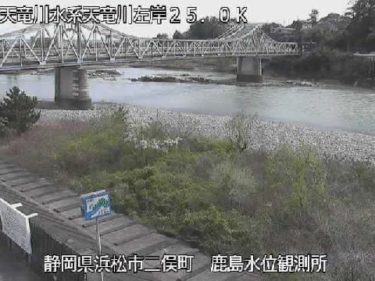 天竜川 気田川合流点のライブカメラ|静岡県浜松市