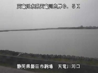 天竜川 天竜川河口のライブカメラ|静岡県磐田市