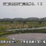 天竜川 東海道線天竜川橋のライブカメラ|静岡県浜松市のサムネイル