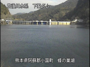 津江川 下筌ダム上流のライブカメラ|熊本県小国町