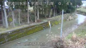 富山県氷見市 宇波川 宇波川のライブカメラ
