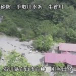 牛首川 別当出合のライブカメラ|石川県白山市のサムネイル