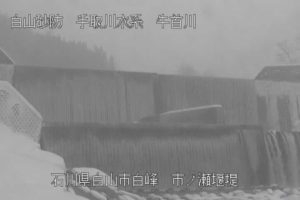 石川県白山市 牛首川 市ノ瀬のライブカメラ