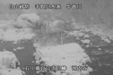 牛首川 河内谷（百万貫）のライブカメラ|石川県白山市のサムネイル