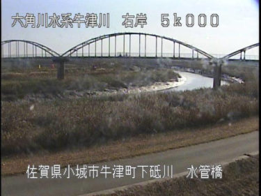 牛津川 水管橋のライブカメラ|佐賀県小城市のサムネイル