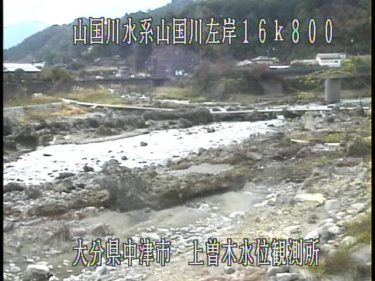 山国川 上曽木のライブカメラ|大分県中津市