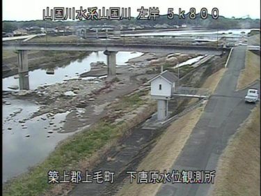 山国川 下唐原のライブカメラ|福岡県上毛町