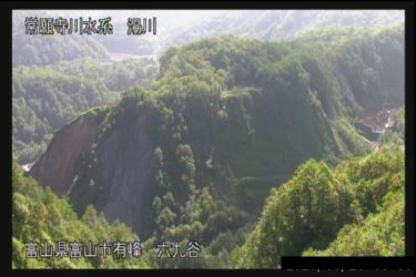 湯川 六九谷のライブカメラ|富山県富山市