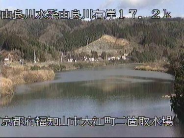由良川 二箇取水場のライブカメラ|京都府福知山市