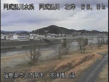 阿武隈川 安達橋上流のライブカメラ|福島県本宮市
