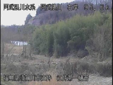 阿武隈川 江持第一樋管のライブカメラ|福島県須賀川市