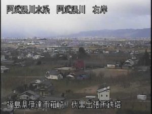 福島県伊達市 阿武隈川 伏黒出張所のライブカメラ