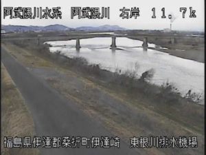 福島県桑折町 阿武隈川 東根川水門のライブカメラ