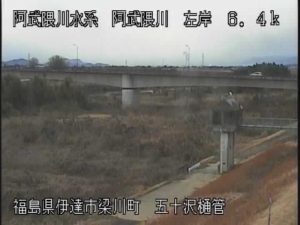 福島県伊達市 阿武隈川 五十沢樋管のライブカメラ