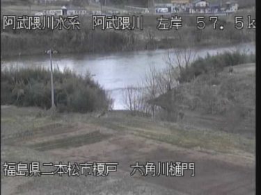 阿武隈川 上竹のライブカメラ|福島県二本松市