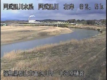 阿武隈川 中河原樋管のライブカメラ|福島県郡山市