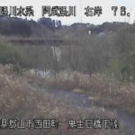 阿武隈川 鬼生田橋下流のライブカメラ|福島県郡山市のサムネイル