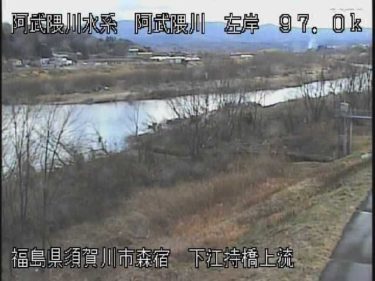 阿武隈川 下江持橋上流左岸のライブカメラ|福島県須賀川市