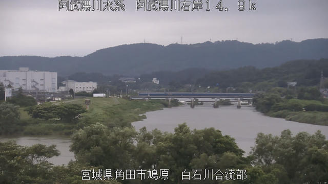 阿武隈川 白石川合流部のライブカメラ 宮城県角田市